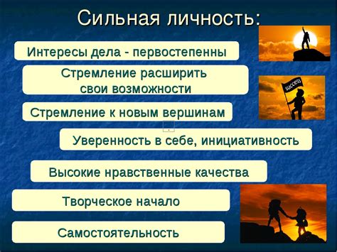 Уязвимость как способ проявления истинной силы