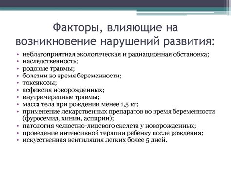 Факторы, влияющие на возникновение изменений глиальной ткани из-за нарушений кровоснабжения