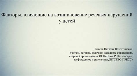 Факторы, влияющие на возникновение сухости в носу у грудного ребенка