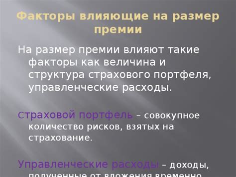 Факторы, влияющие на приобретение страхового стажа в период особого режима отпуска