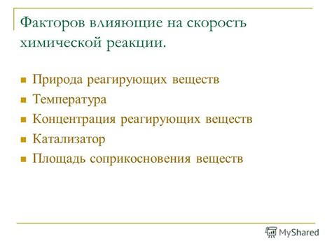 Факторы, влияющие на скорость передвижения велосипеда по дорожке