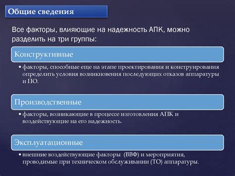 Факторы, влияющие на снижение давления парообразования к холодильному агенту