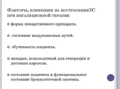 Факторы, влияющие на стабильность лекарственного препарата после истечения периода хранения