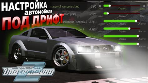 Факторы, влияющие на стоимость окрашивания автомобиля в игре Nfs Underground 2