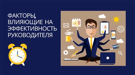 Факторы, влияющие на эффективное размещение руководителя управления движением