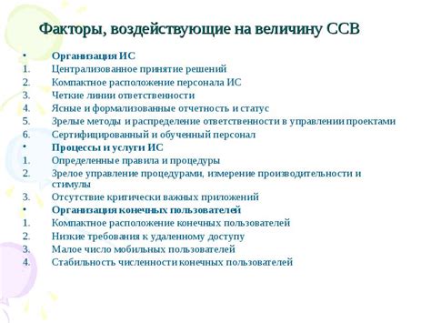 Факторы, воздействующие на величину запаса для развертывания проекта