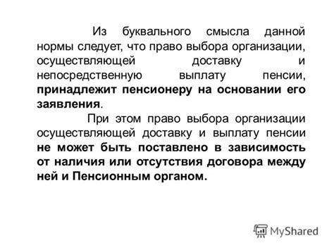 Факторы, воздействующие на выплату дивидендных выплат: от выбора организации до состояния рынка