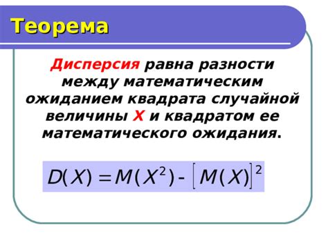 Факторы, воздействующие на связь между вероятностью и математическим ожиданием