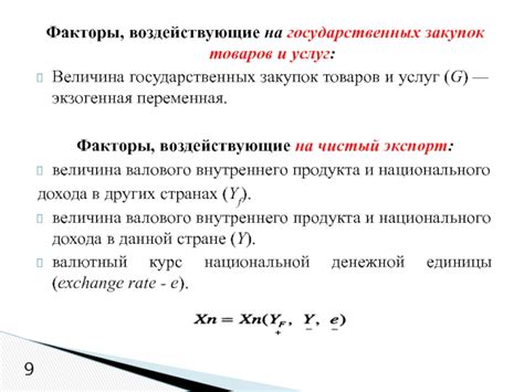 Факторы, воздействующие на стоимость товаров в оптовых поставках для Валбериса