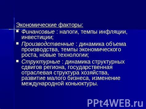 Факторы, воздействующие на этические установки Ли Феликса Енбока