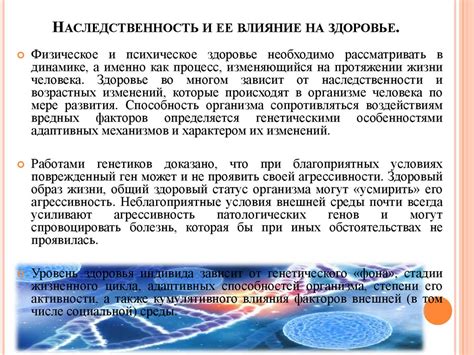 Факторы, воздействующие на эффективность обычных средств устранения аллергических проявлений