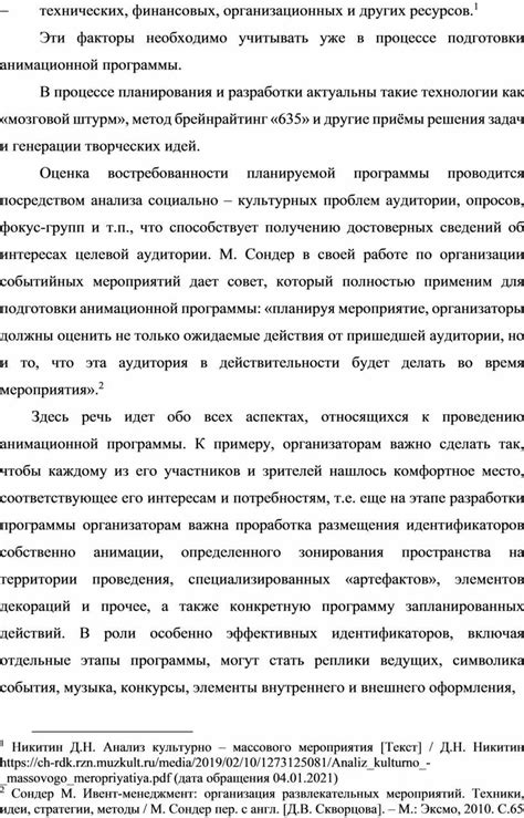 Факторы, необходимо учитывать в процессе выбора амортизирующей полосы