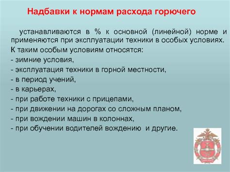 Факторы, оказывающие влияние на показатели расхода горючего при эксплуатации автомобиля