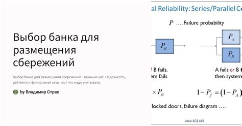 Факторы, определяющие выбор банка для размещения сбережений