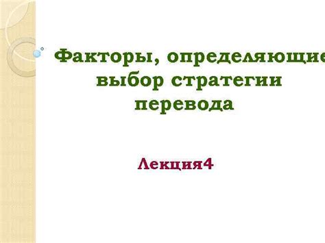 Факторы, определяющие выбор местоположения гостевого сектора: важные соображения