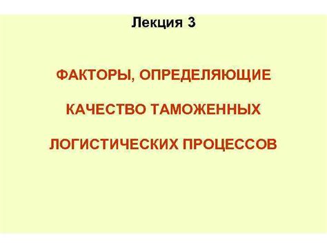 Факторы, определяющие качество функционирования памяти