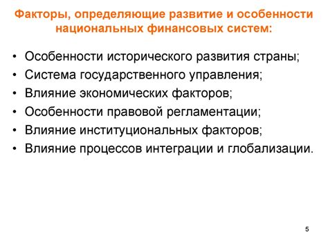 Факторы, определяющие релевантность финансовых учреждений в современном обществе