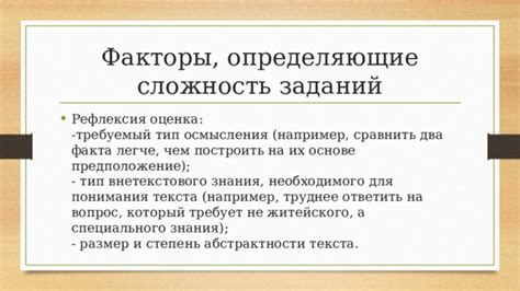 Факторы, определяющие сложность вопросов в игре "Что Где Когда"
