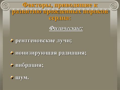 Факторы, приводящие к развитию воспалительных процессов у детей