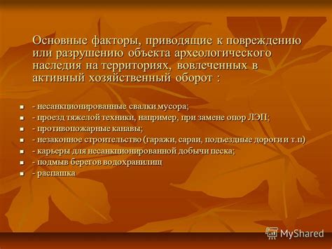 Факторы, приводящие к разрушению супружеской пары и их влияние на психическое состояние