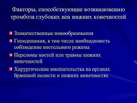 Факторы, способствующие возникновению новообразования кожи