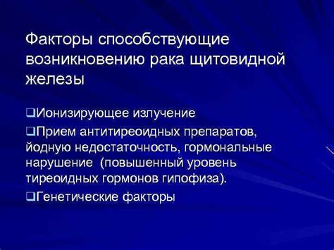 Факторы, способствующие возникновению повторного образования гемангиомы