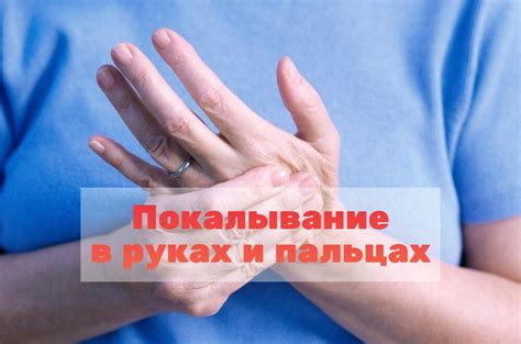 Факторы, способствующие возникновению судорог в пальцах рук