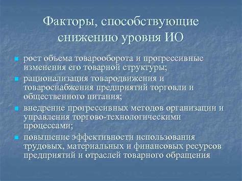 Факторы, способствующие возрастанию клеточного объема