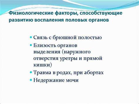 Факторы, способствующие развитию новообразования с кровотоком