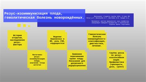 Факторы, способствующие развитию шунта