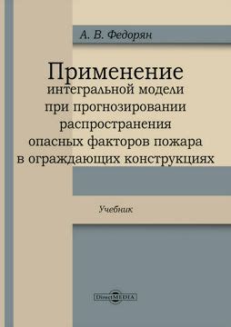 Факторы безопасности и их важность при прогнозировании места проживания в будущем