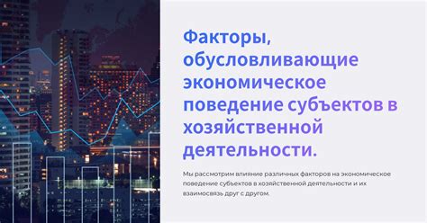 Факторы обусловливающие концентрацию старообрядцев в определенных регионах