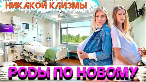 Факты и мифы о родах: что следует знать каждому родителю