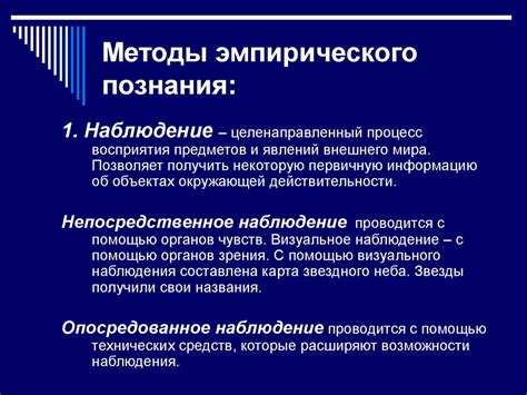 Факты и эмпирические данные: основа научного познания