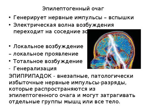 Фармакотерапия эпилепсии: новые медикаменты и методы их применения