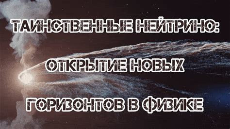 Феномен обратного течения временных процессов в организмах: открытие новых горизонтов