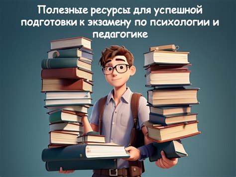 Физика: ключевые темы экзамена и советы для успешной подготовки