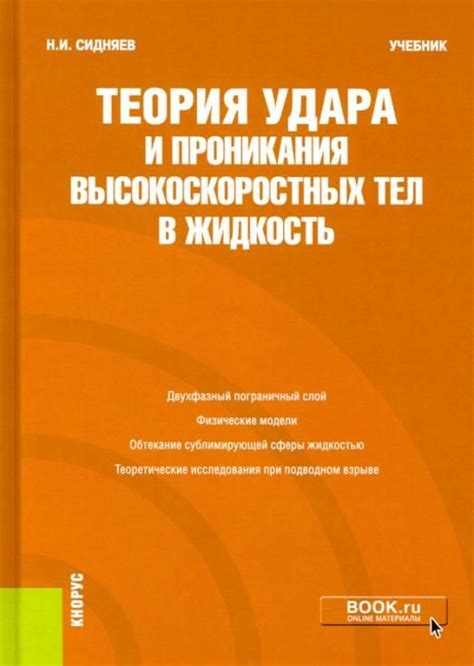 Физика и программирование: основные принципы и подходы к решению задач