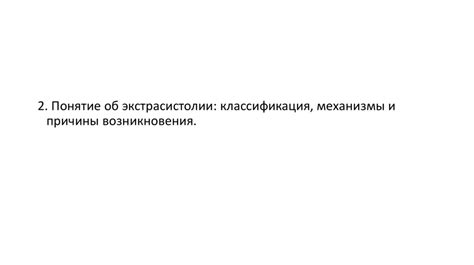 Физиологические аспекты вульвы: сексуальная возбудимость и оргазм