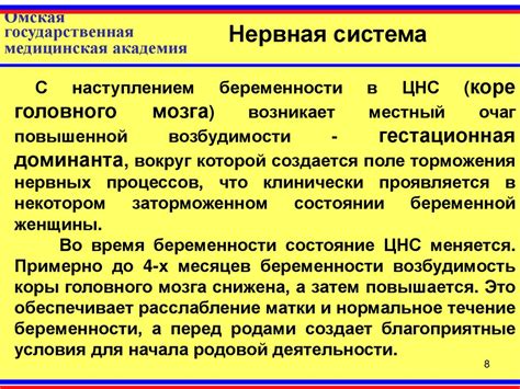 Физиологические изменения в организме женщин во время пременструального синдрома