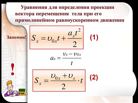 Физиологические основы инертности тела при прямолинейном движении