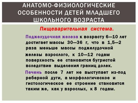 Физиологические особенности и рост волос