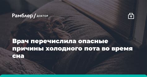 Физиологические причины возникновения голосовых проявлений во время сна