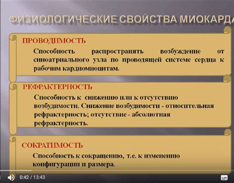 Физиологические свойства тимуса: уникальные черты его функционирования