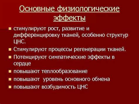 Физиологические эффекты избытка СО2 в организме