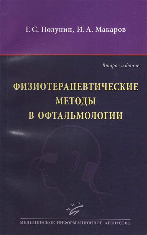 Физиотерапевтические методы решения проблемы выпуклостей на теле