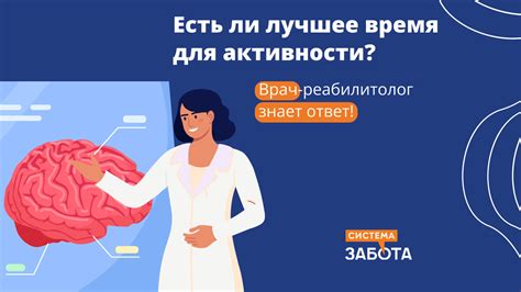 Физическая активность в процессе восстановления после онемения