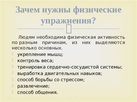 Физическая активность как способ достижения быстрого снижения веса