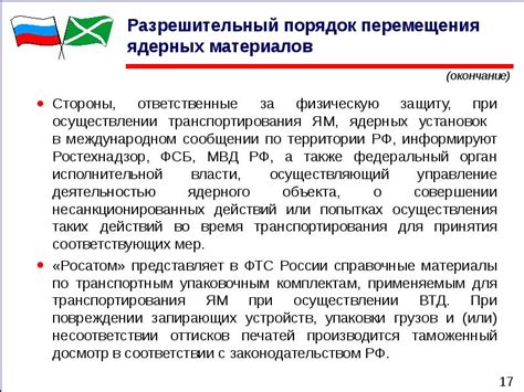 Физическая защита области размещения основных ключей