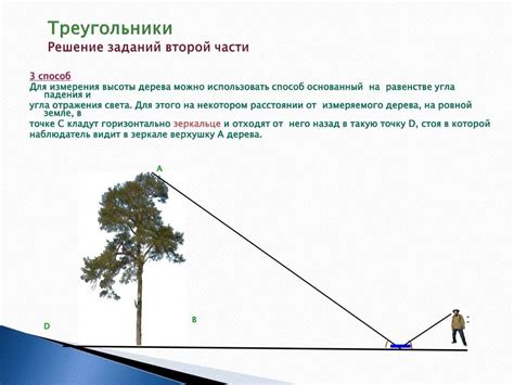 Физическая интерпретация и практическое применение отрицательной высоты